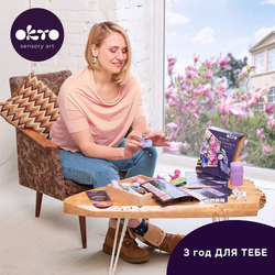 Креативні набори для жінок