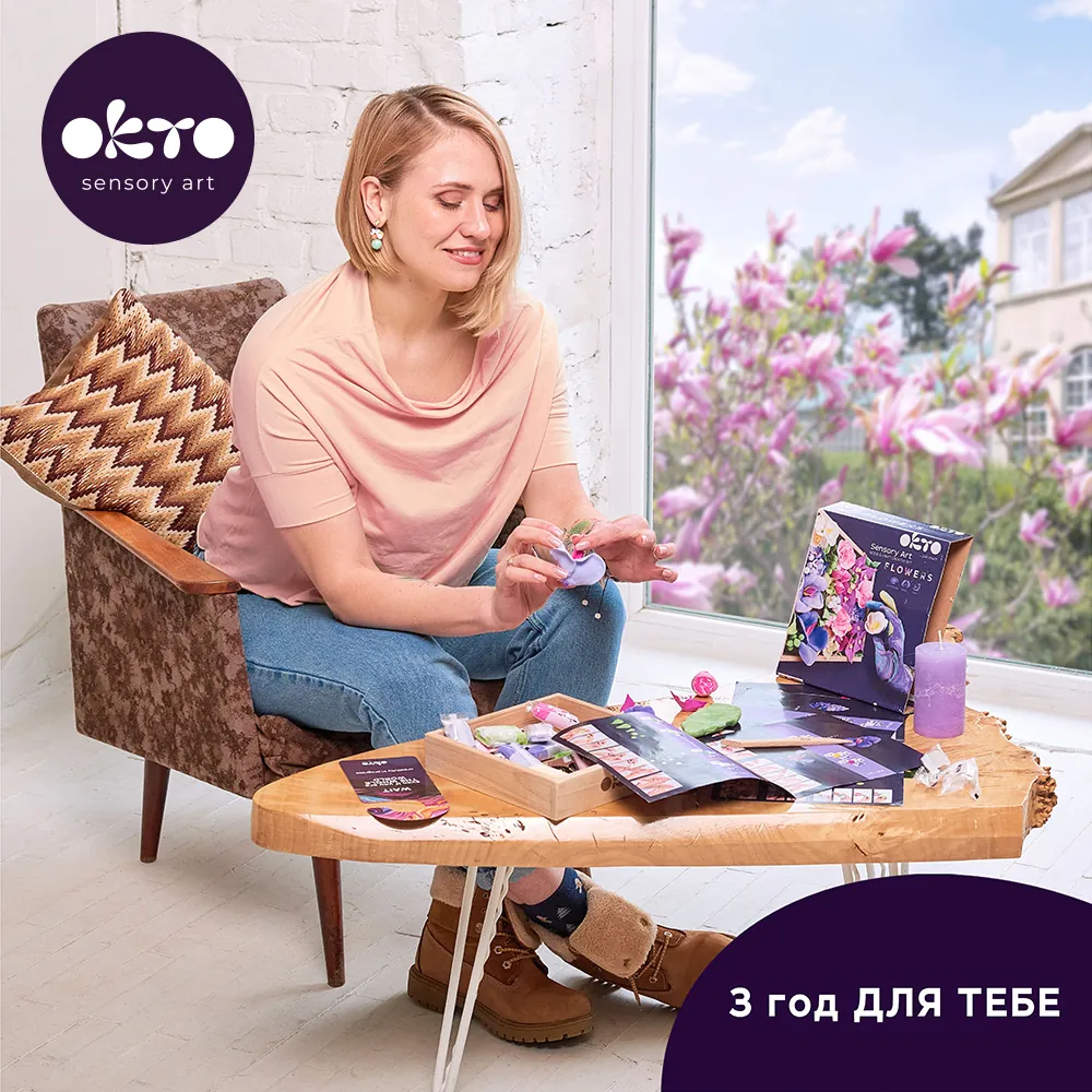 Креативні набори для жінок