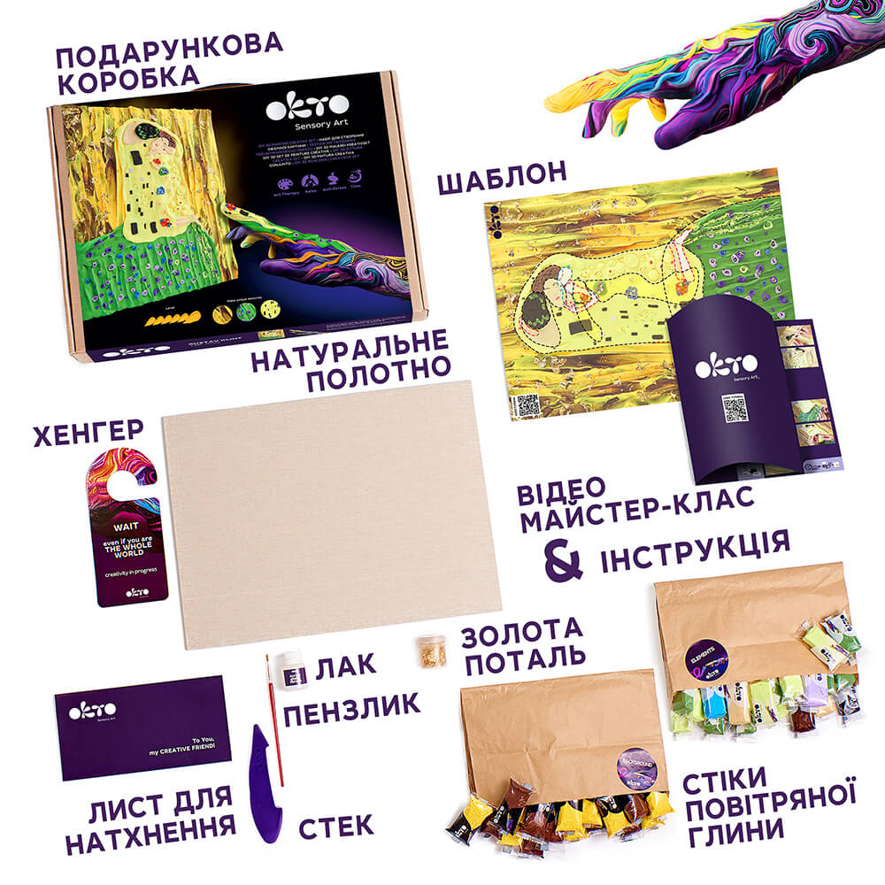 Об'ємна 3D картина “Поцілунок”