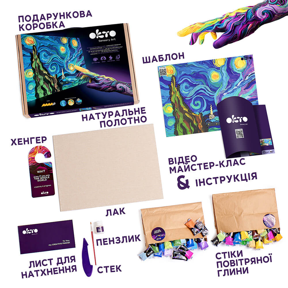 Об'ємна 3D картина “Зоряна ніч”