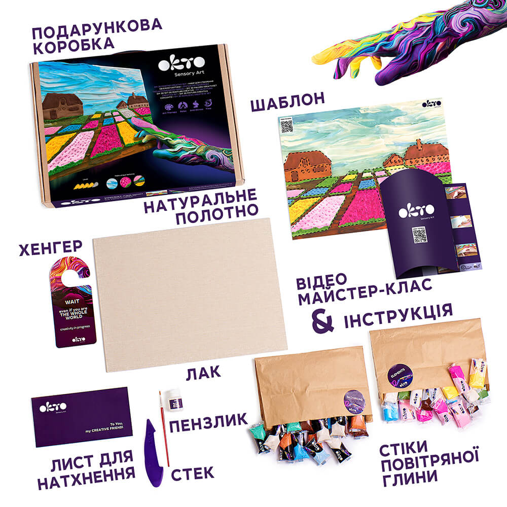 Об'ємна 3D картина “Квітники в Голландії”