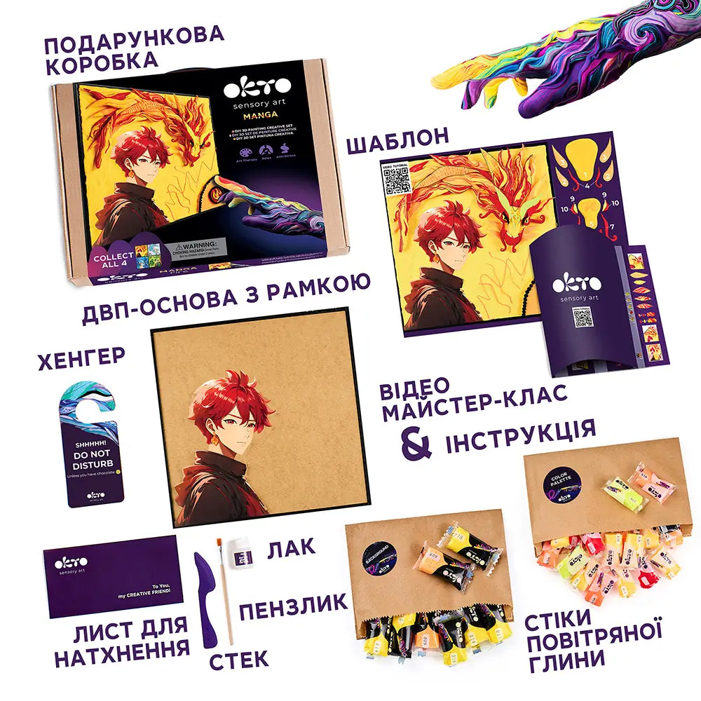 Об'ємна 3D картина Манга "Вогонь"