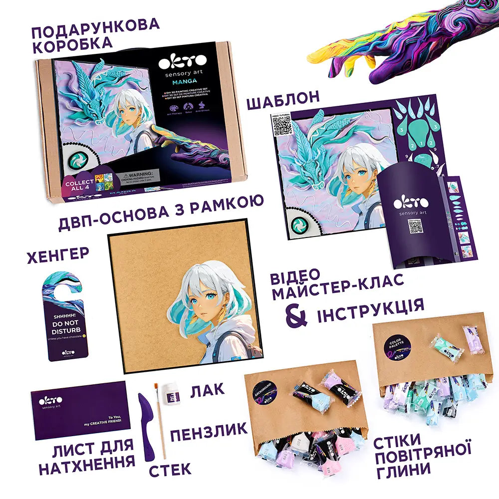 Об'ємна 3D картина Манга "Повітря"