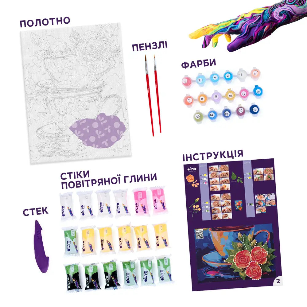 3D Картина за номерами OKTO & Ideyka “Таємниця чаювання”