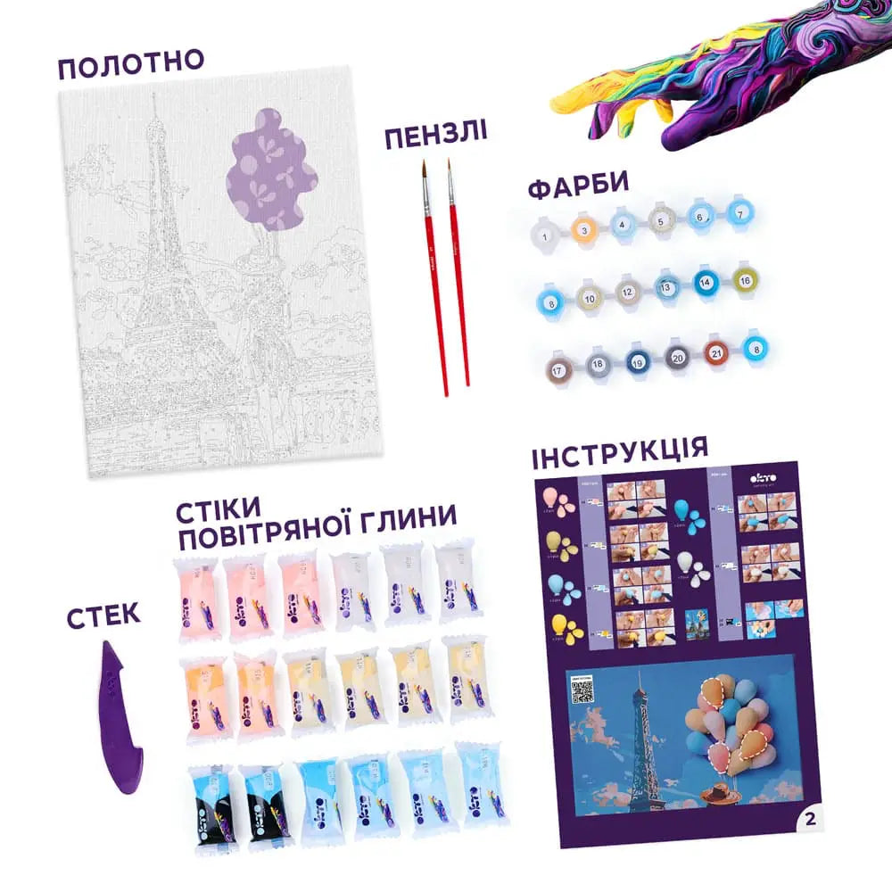 3D Картина за номерами OKTO & Ideyka “Вітання з Парижу”