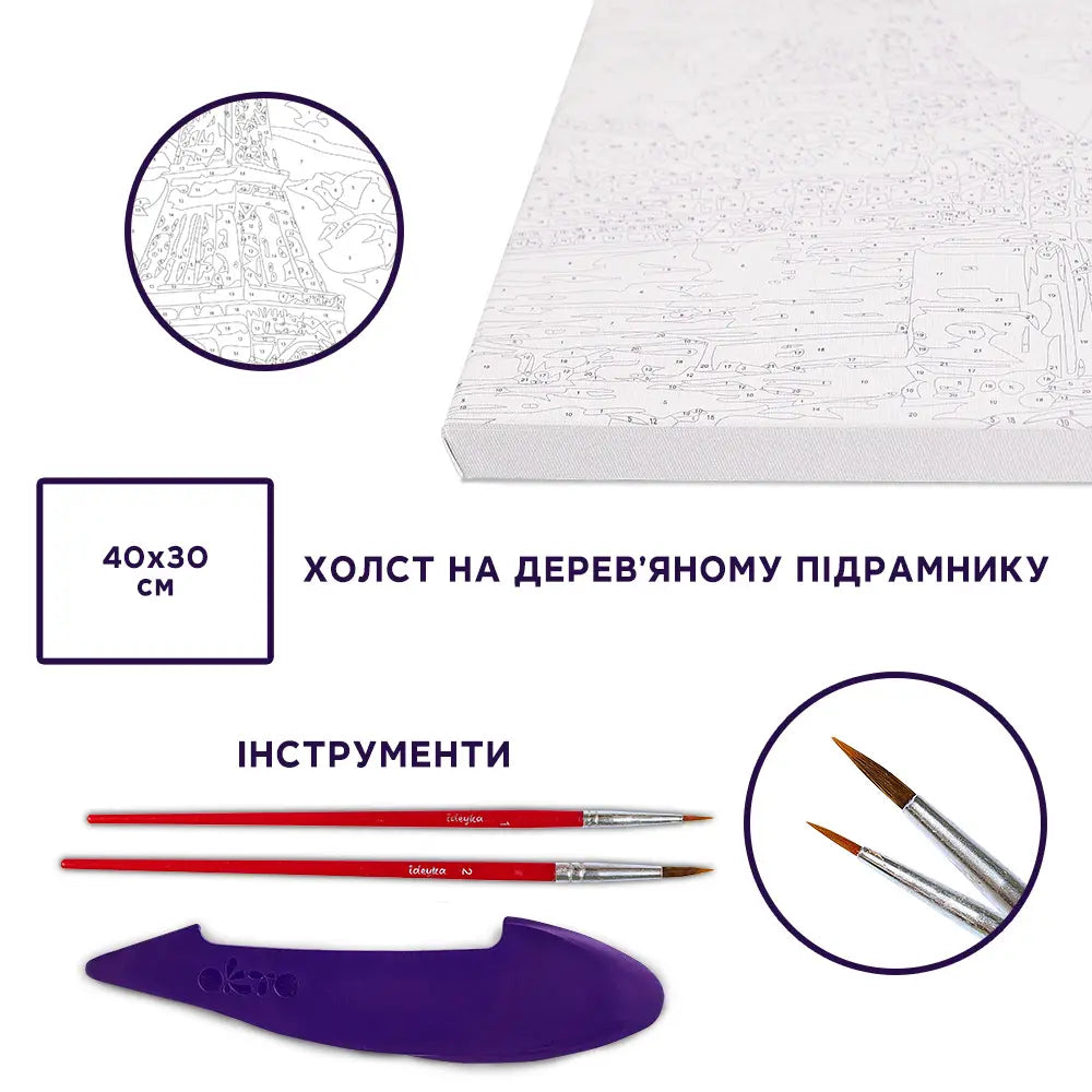 3D Картина за номерами OKTO & Ideyka “Вітання з Парижу”