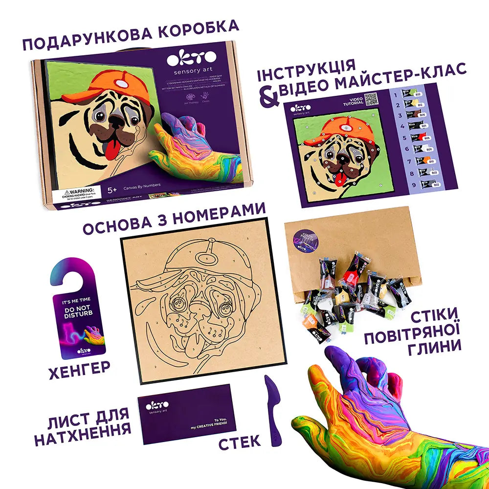 Картина за номерами “Мопс”