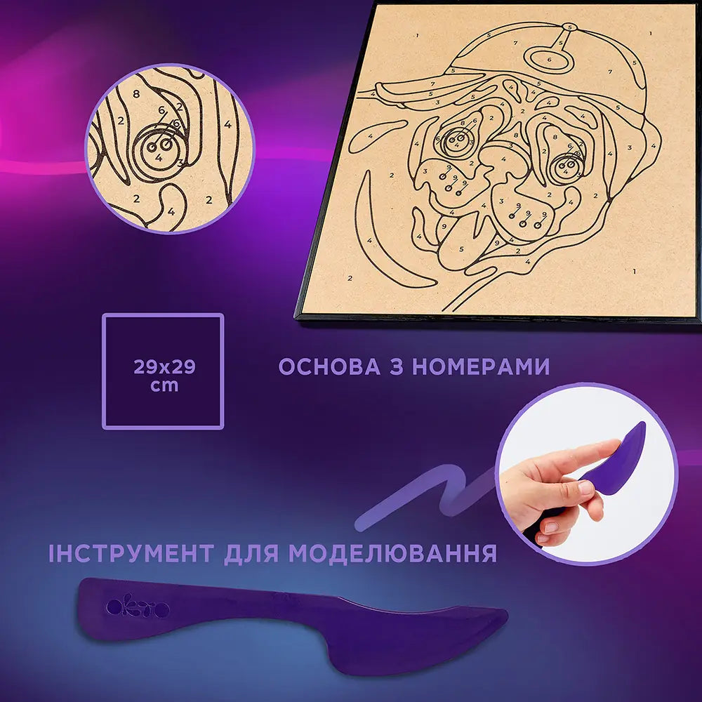 Картина за номерами “Мопс”