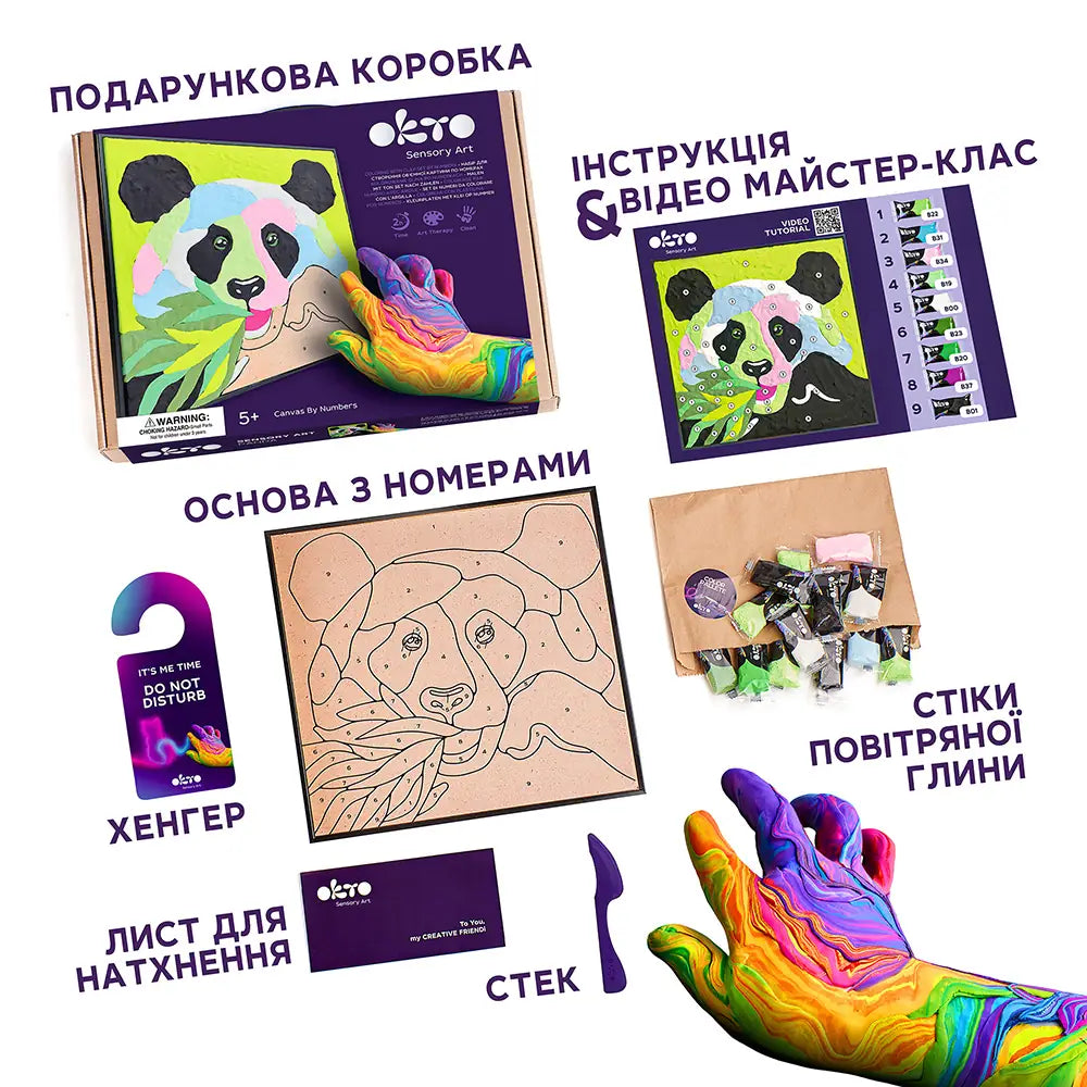 Картина за номерами “Панда”