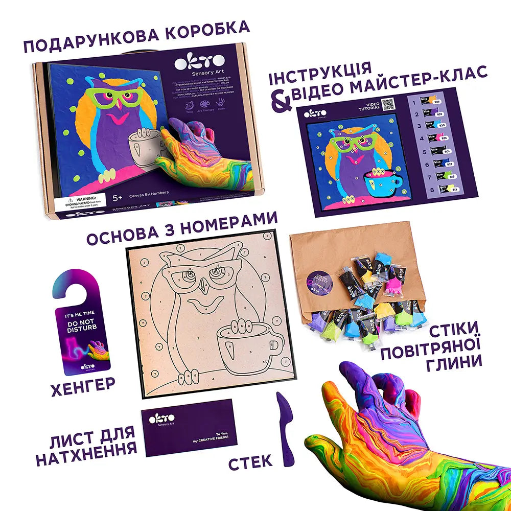 Картина за номерами “Сова”