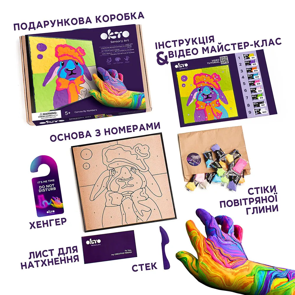 Картина за номерами “Заєць”