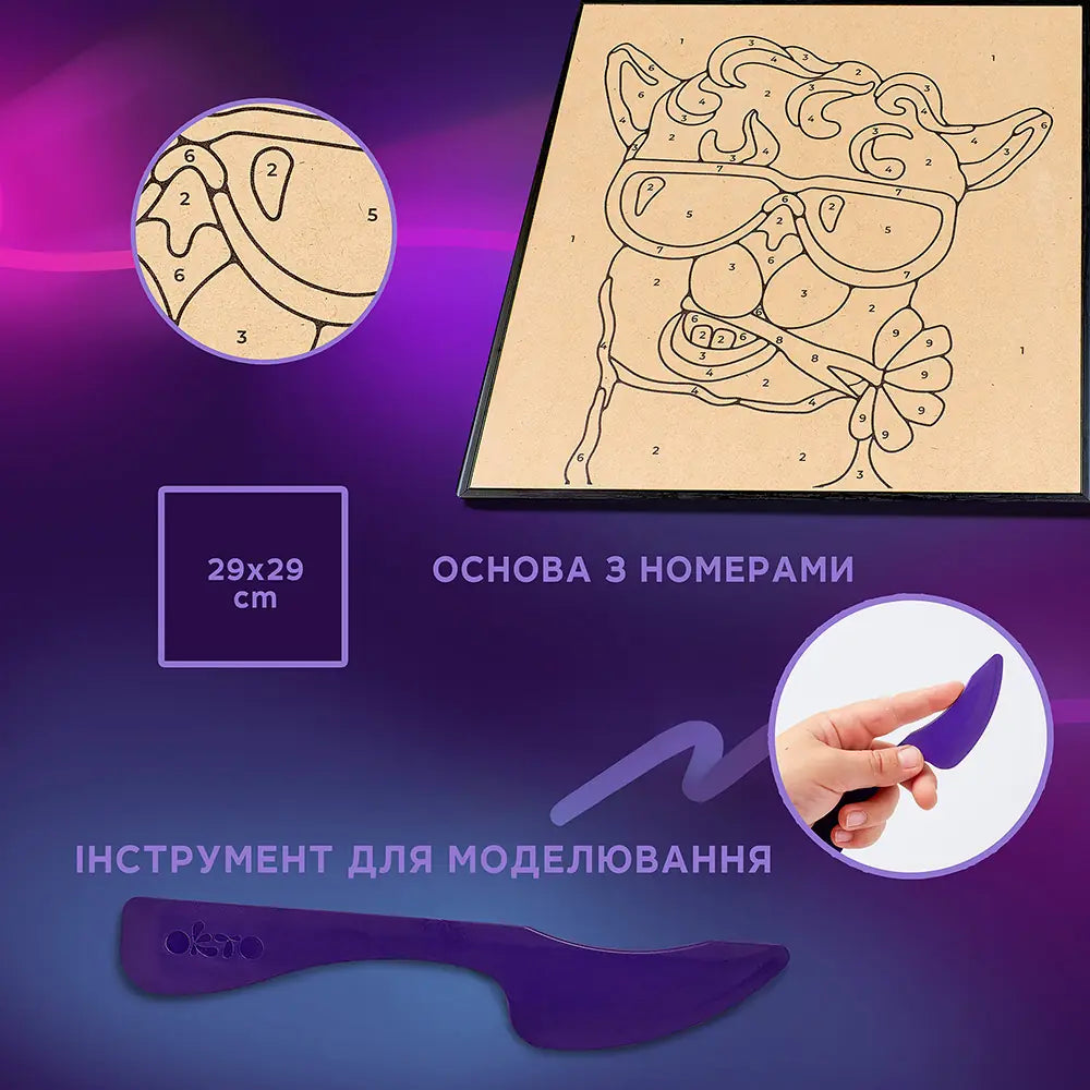 Картина за номерами “Лама”