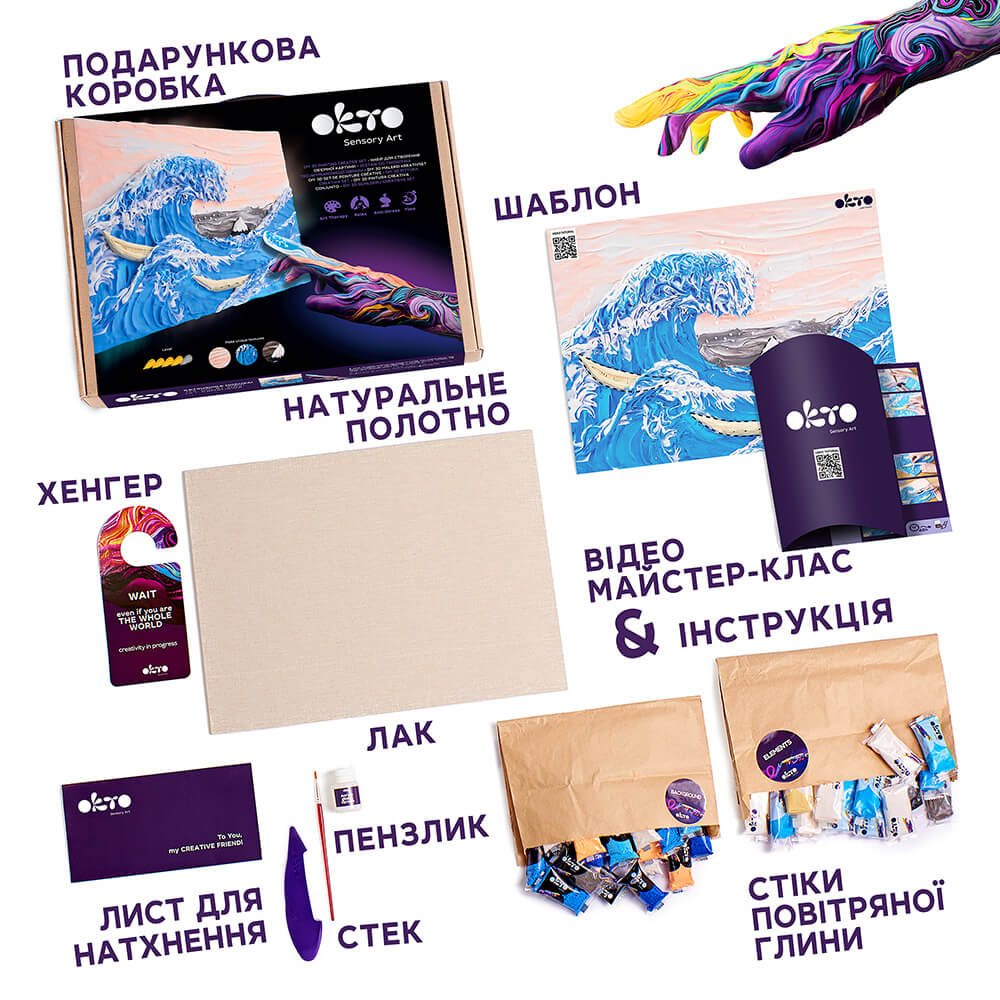 Об'ємна 3D картина “Велика хвиля в Канагава”