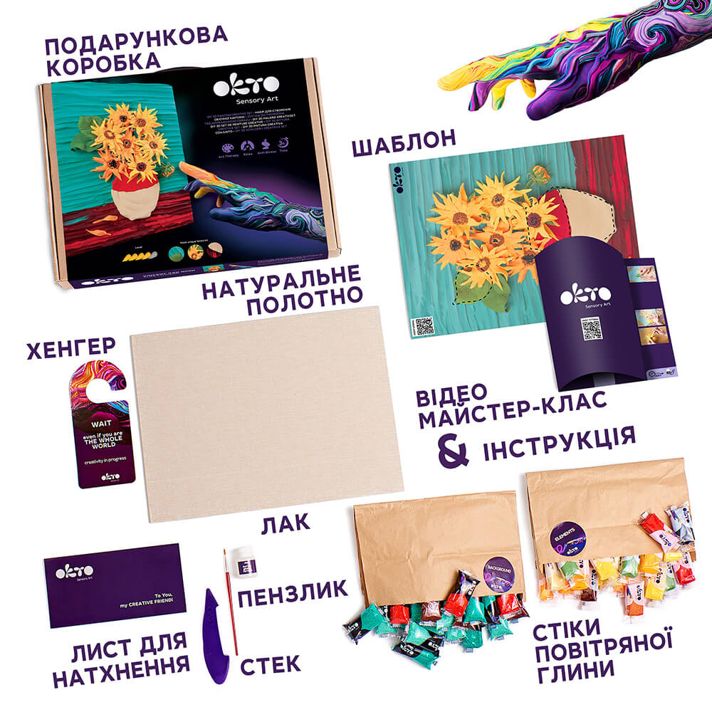 Об'ємна 3D картина “Соняшники”