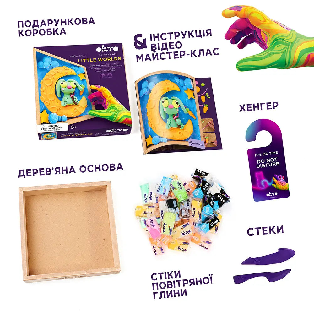 Набір Маленькі світи "Заєць на місяці"