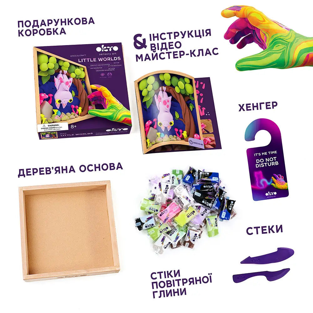 Набір Маленькі світи "Кажан"