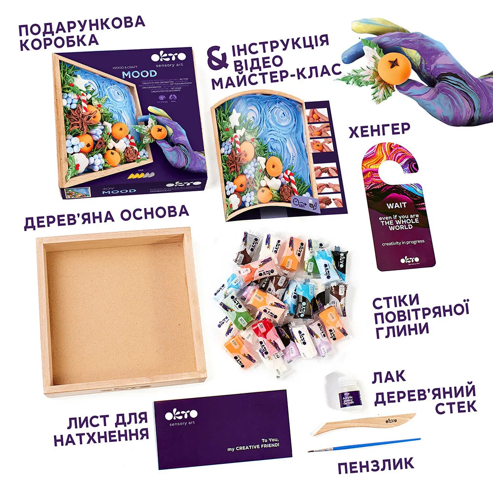 Набір повітряного пластиліну “Радість”