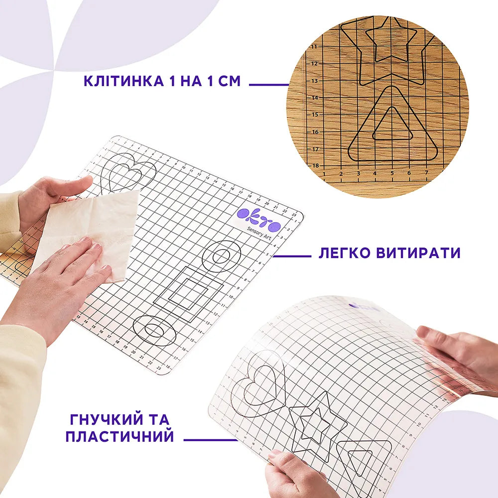 Килимок для ліплення OKTO Sensory Art