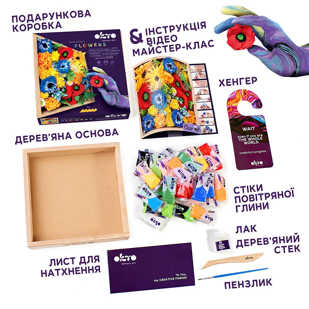 Квіти з повітряного пластиліну “Свобода”