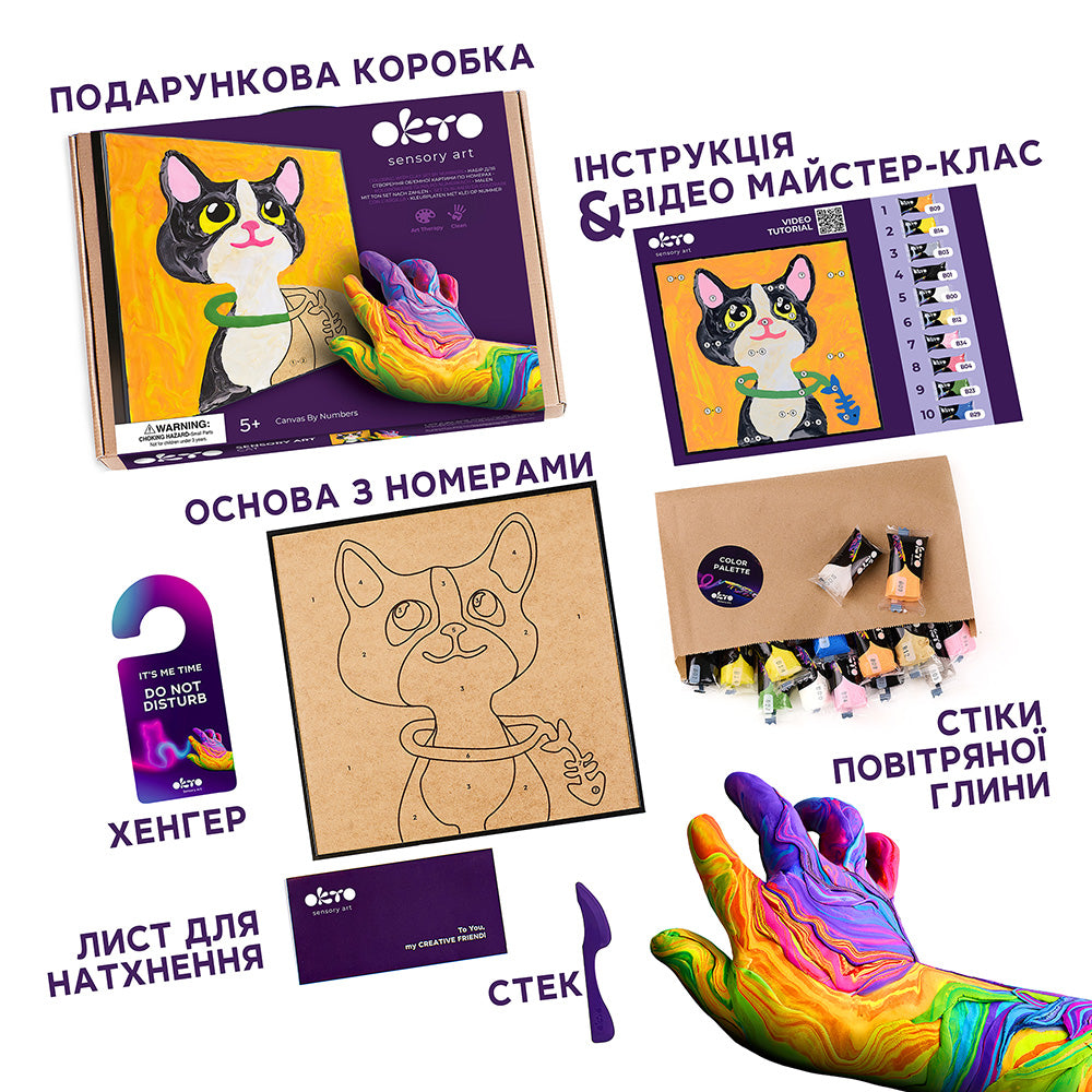 Картина за номерами "Кіт"