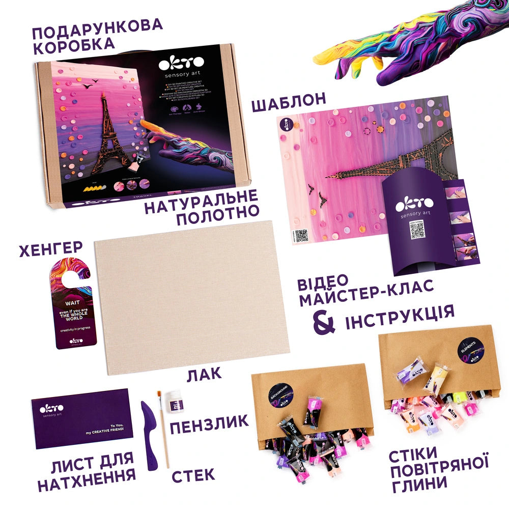 Об'ємна 3D картина 