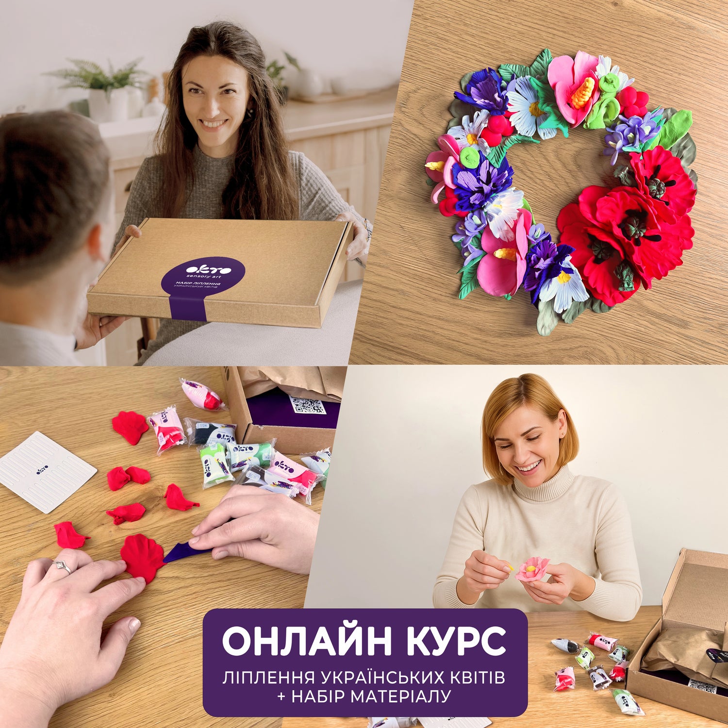 Онлайн-курс ліплення українських квітів + набір матеріалу